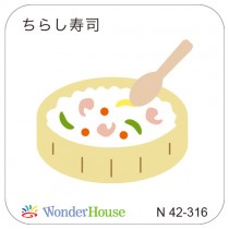WonderHouse 手工藝刀模(食物)-N42-316